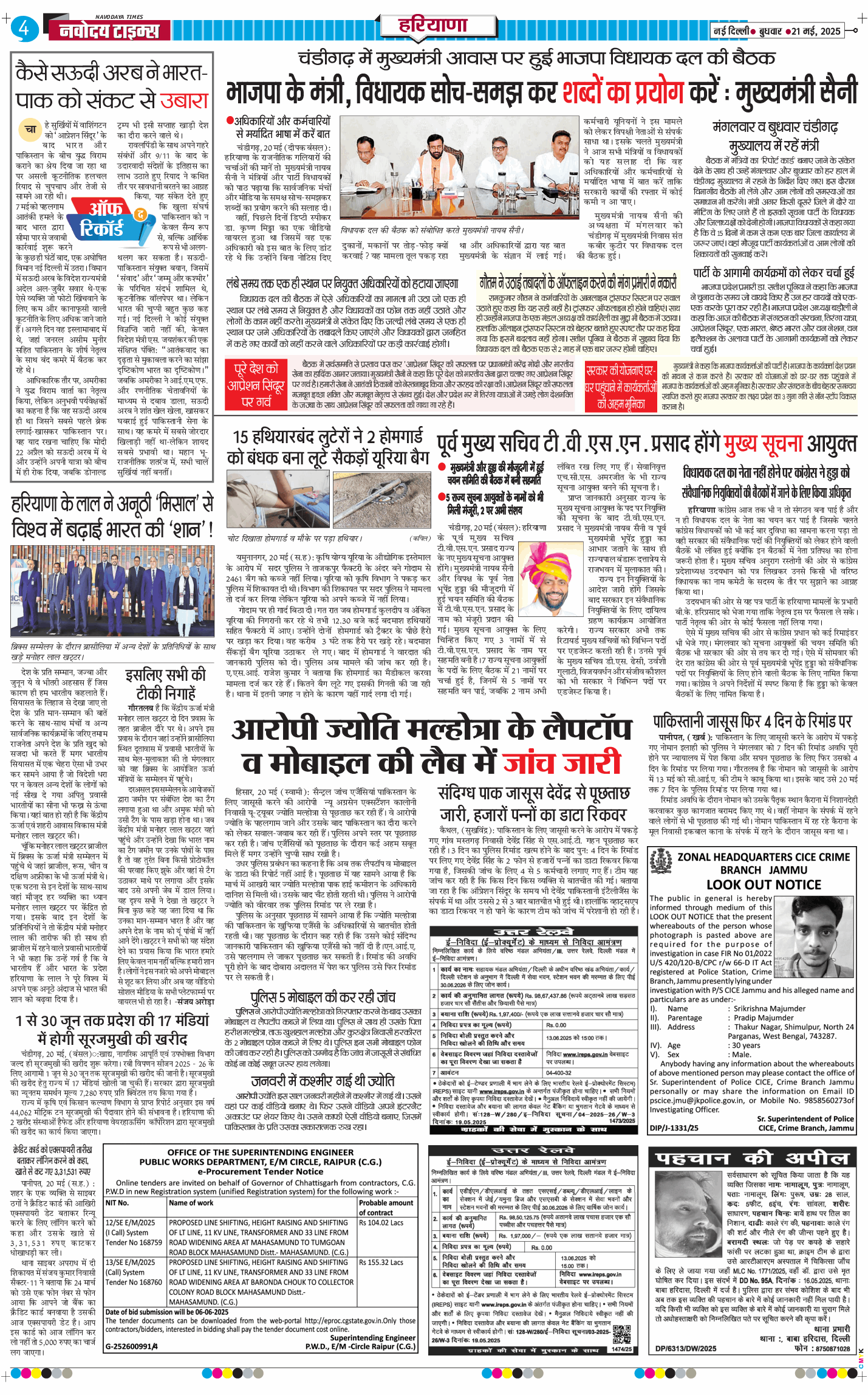 THE NAVODAYATIMES NCR MAIN 2025-05-21