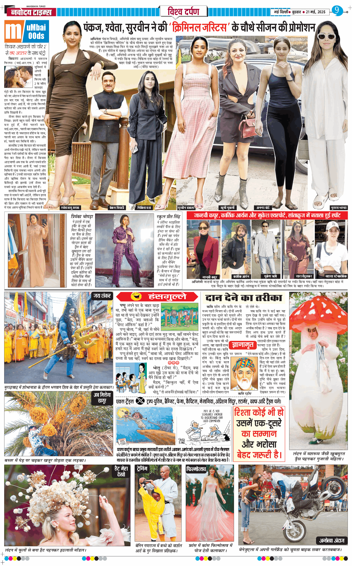 THE NAVODAYATIMES NCR MAIN 2025-05-21