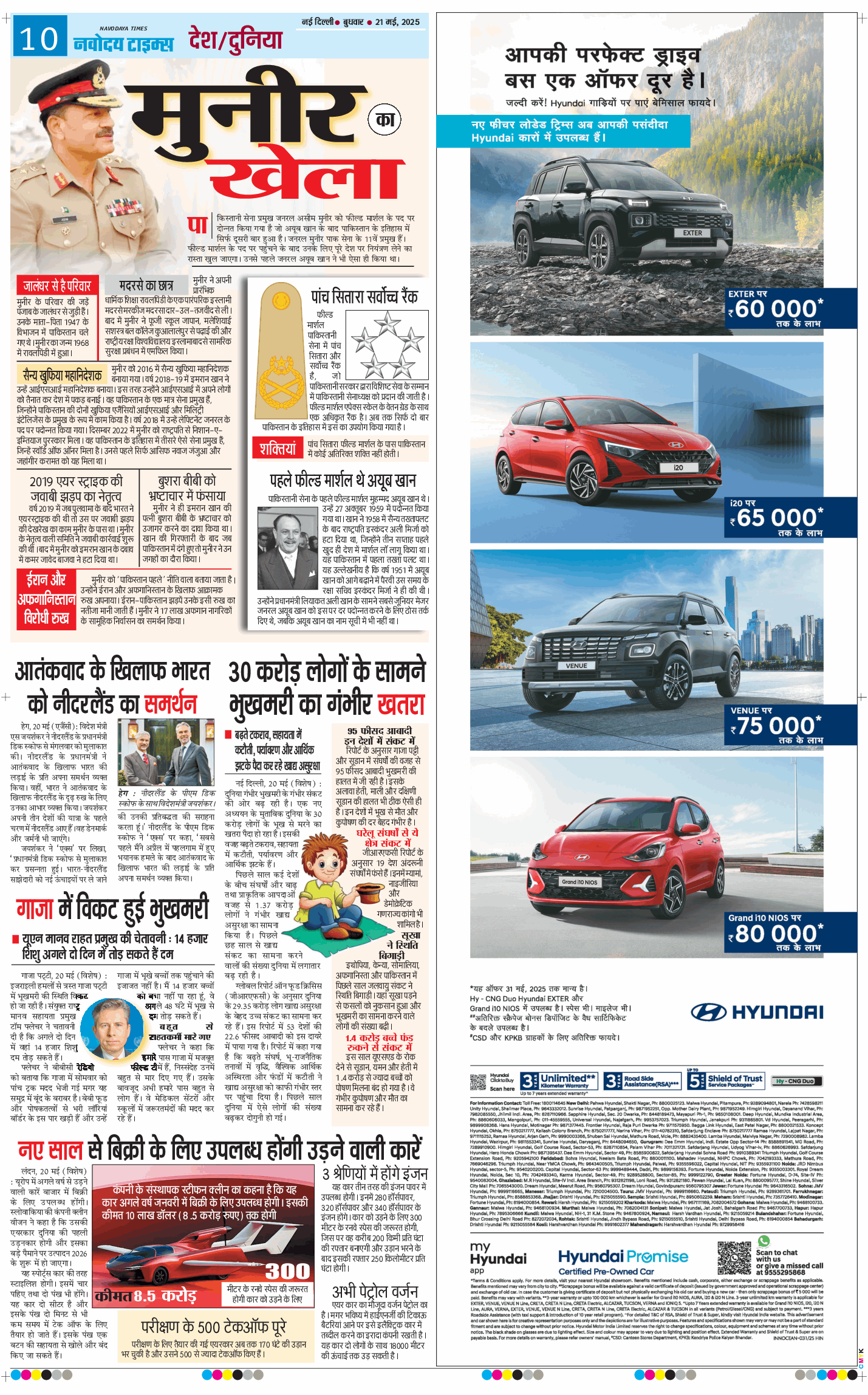 THE NAVODAYATIMES NCR MAIN 2025-05-21