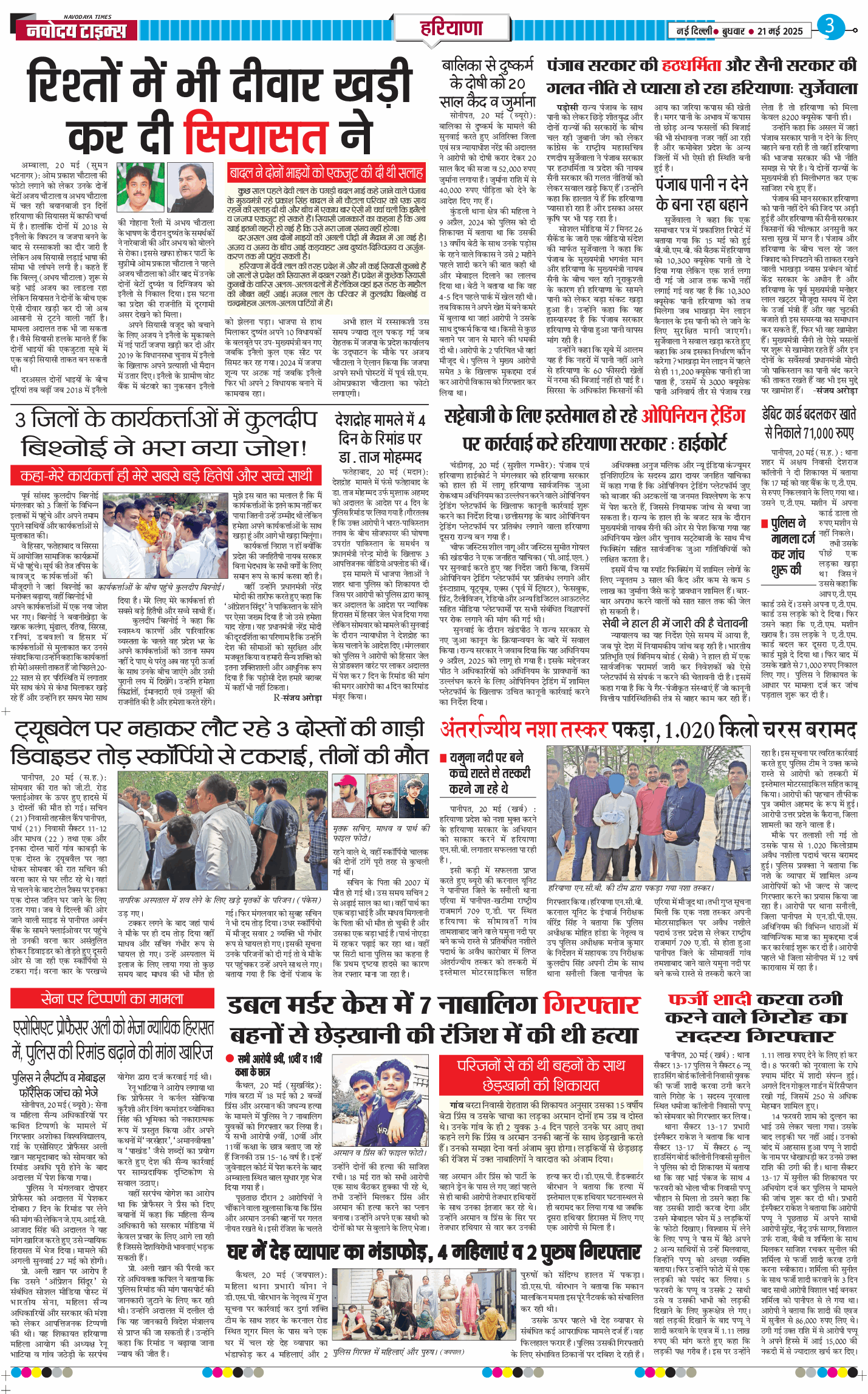 THE NAVODAYATIMES NCR MAIN 2025-05-21