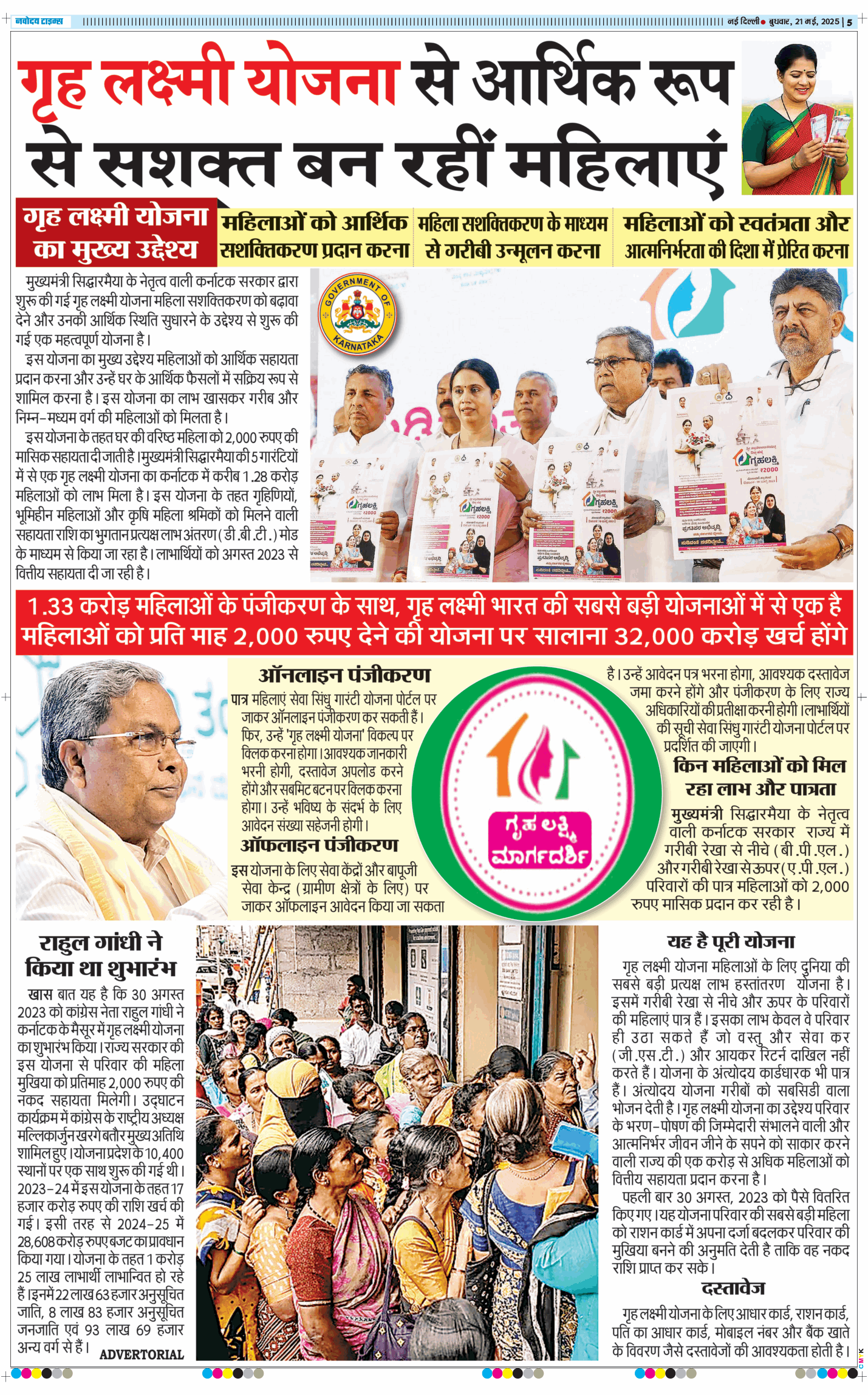 THE NAVODAYATIMES NCR MAIN 2025-05-21