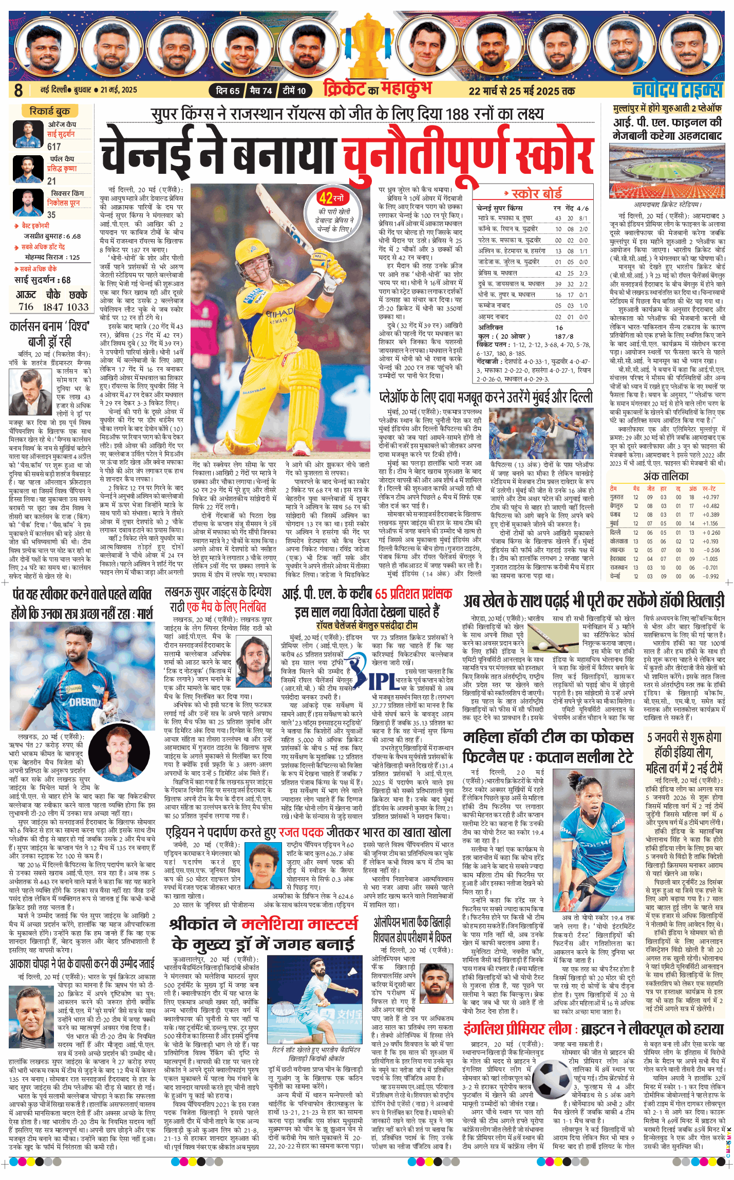 THE NAVODAYATIMES NCR MAIN 2025-05-21