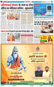 THE NAVODAYA TIMES MAIN UP 2025-05-23