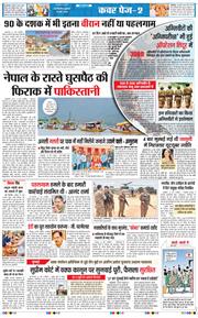 THE NAVODAYA TIMES MAIN UP 2025-05-23