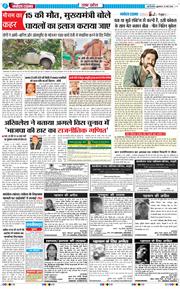 THE NAVODAYA TIMES MAIN UP 2025-05-23
