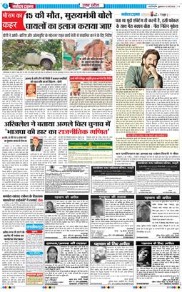 THE NAVODAYA TIMES MAIN UP 2025-05-23