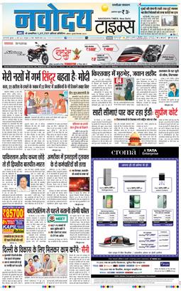 THE NAVODAYA TIMES MAIN UP 2025-05-23