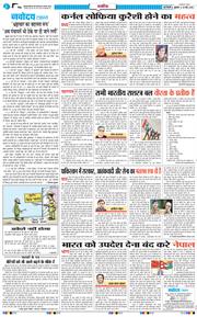 THE NAVODAYA TIMES MAIN UP 2025-05-23