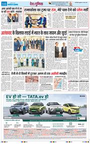 THE NAVODAYA TIMES MAIN UP 2025-05-23