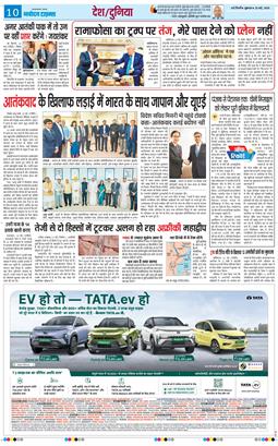 THE NAVODAYA TIMES MAIN UP 2025-05-23
