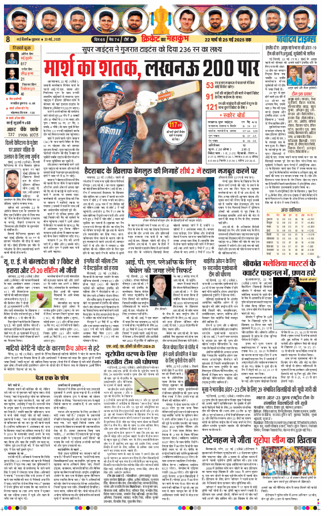 THE NAVODAYA TIMES MAIN UP 2025-05-23