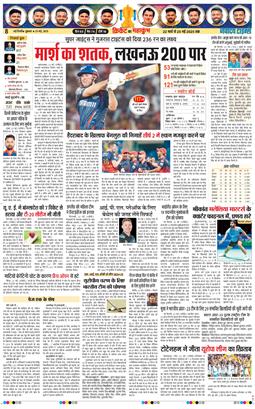 THE NAVODAYA TIMES MAIN UP 2025-05-23