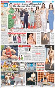 THE NAVODAYA TIMES MAIN UP 2025-05-23