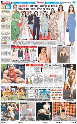THE NAVODAYA TIMES MAIN UP 2025-05-23