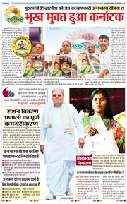 THE NAVODAYA TIMES MAIN UP 2025-05-23