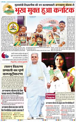 THE NAVODAYA TIMES MAIN UP 2025-05-23