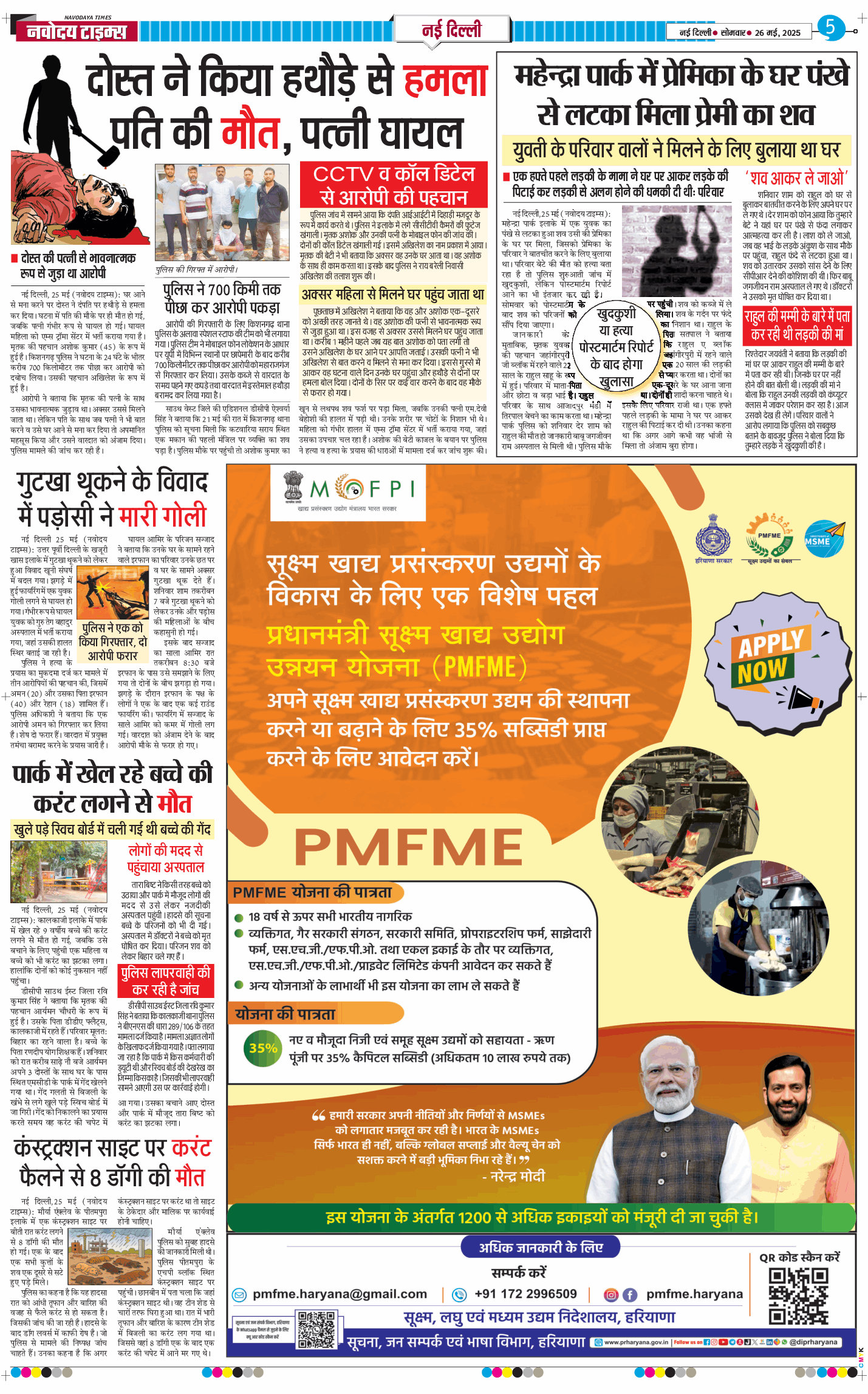 THE NAVODAYA TIMES MAIN UP 2025-05-26