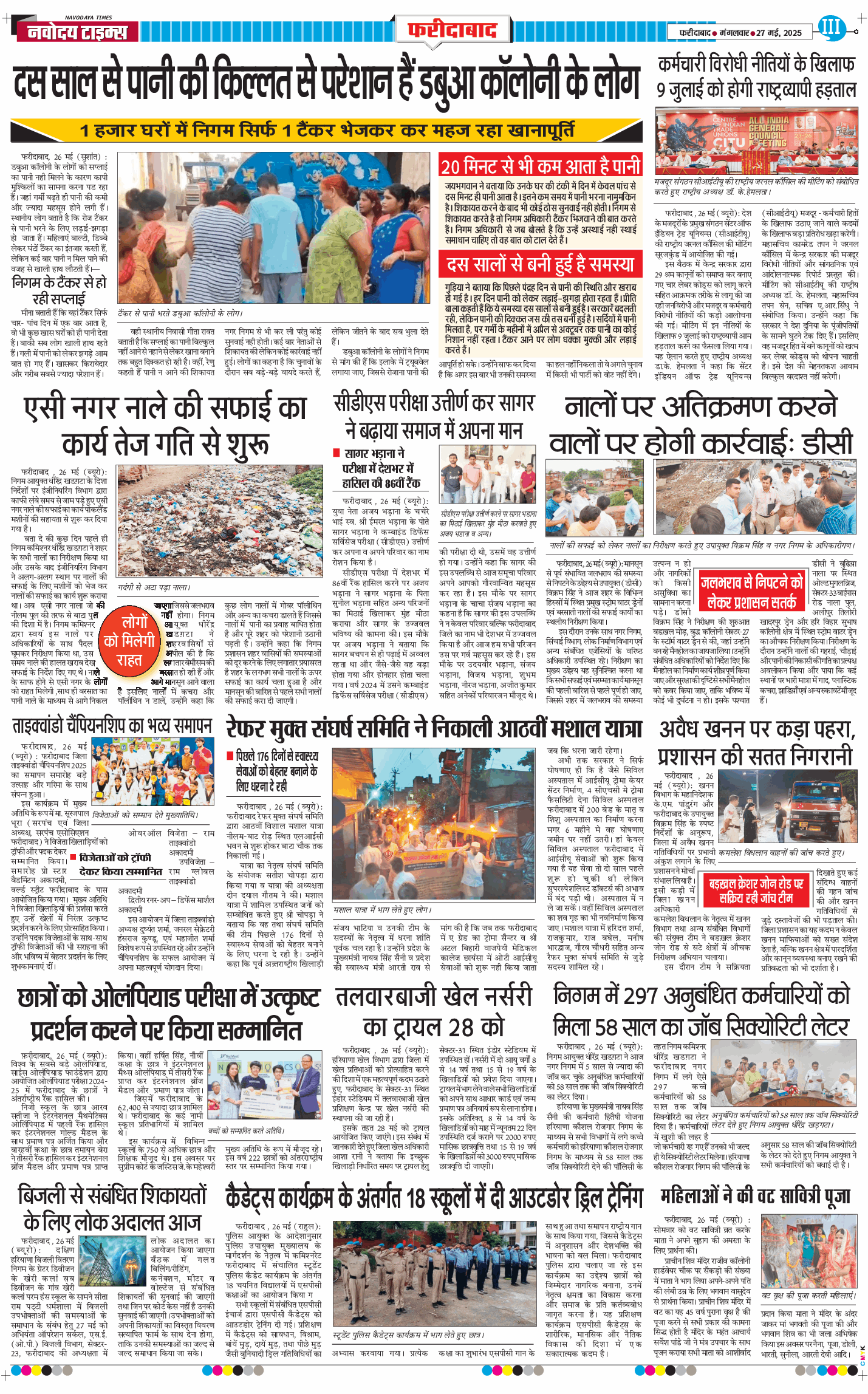 Faridabad 2025-05-27