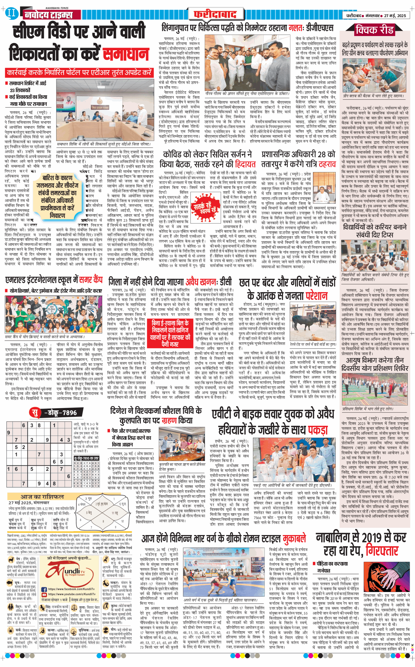 Faridabad 2025-05-27