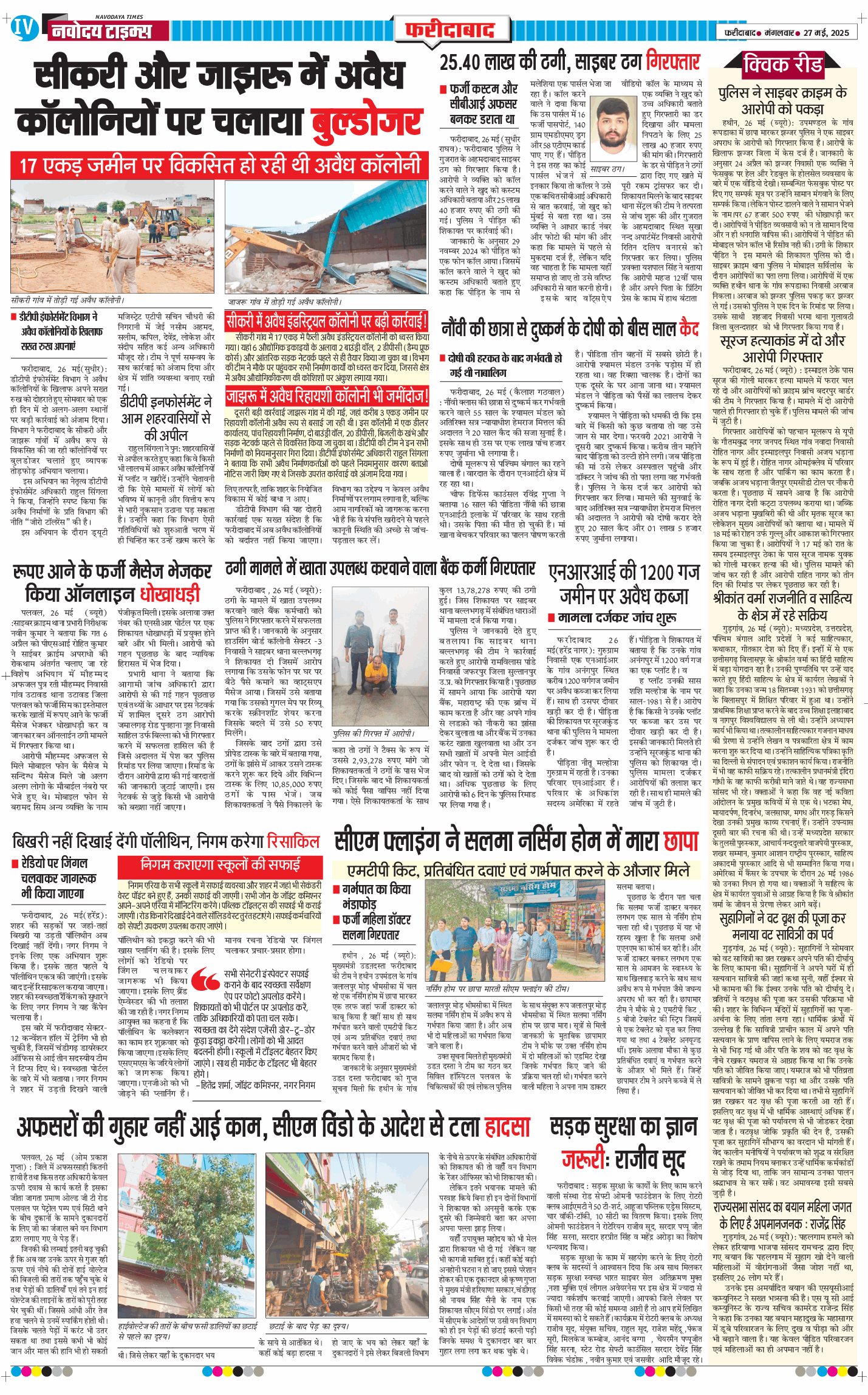 Faridabad 2025-05-27