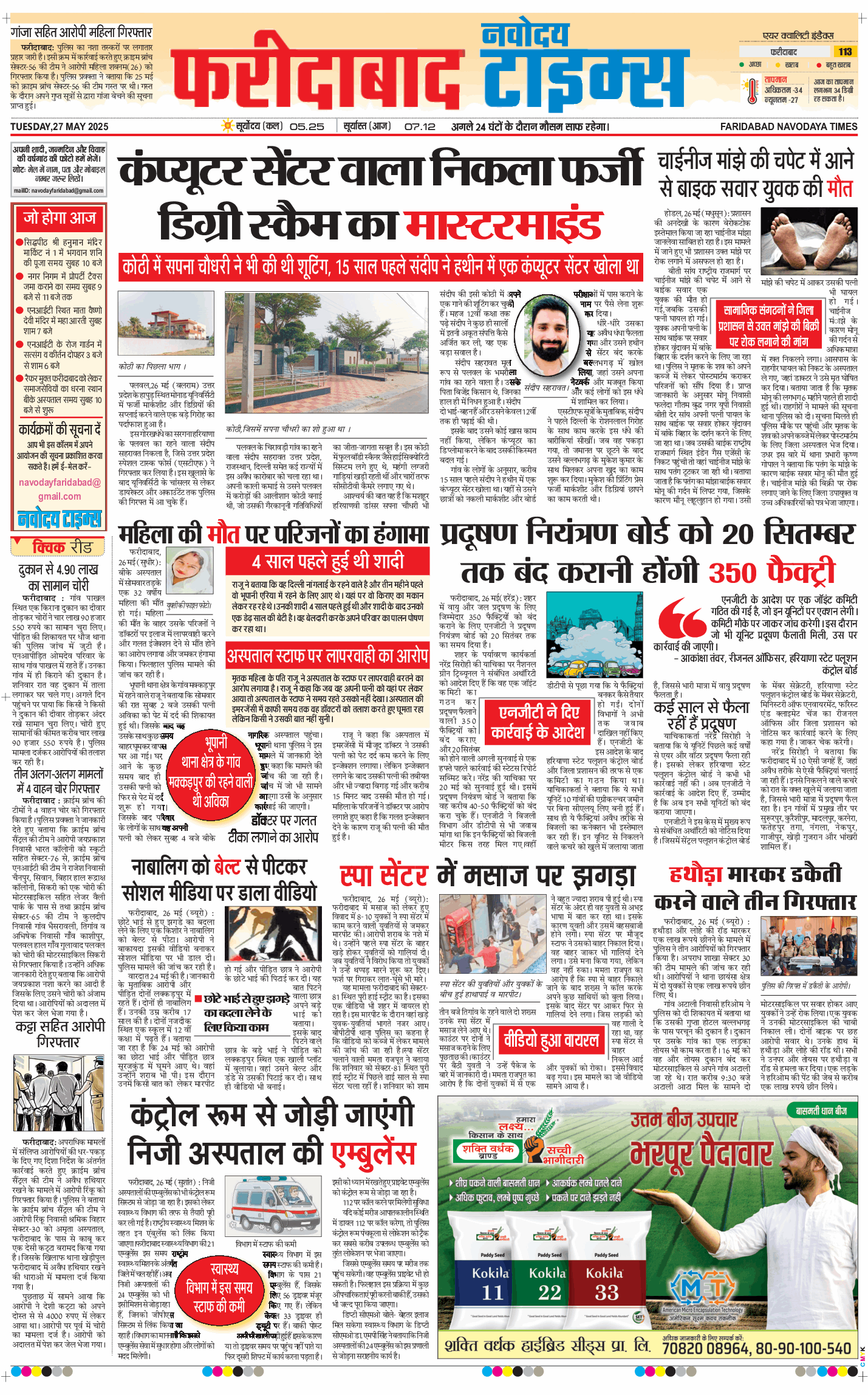 Faridabad 2025-05-27