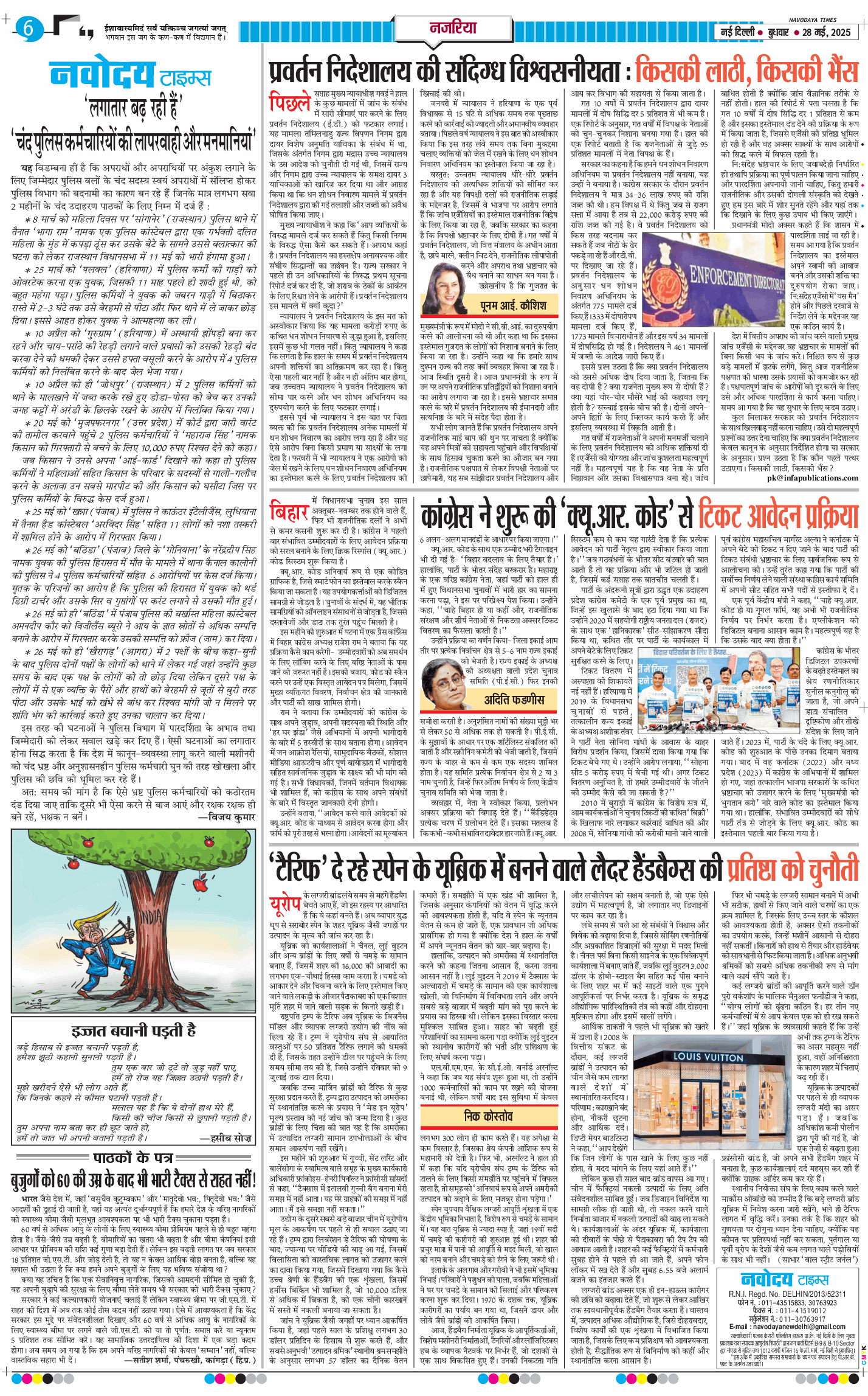 THE NAVODAYATIMES NCR MAIN 2025-05-28