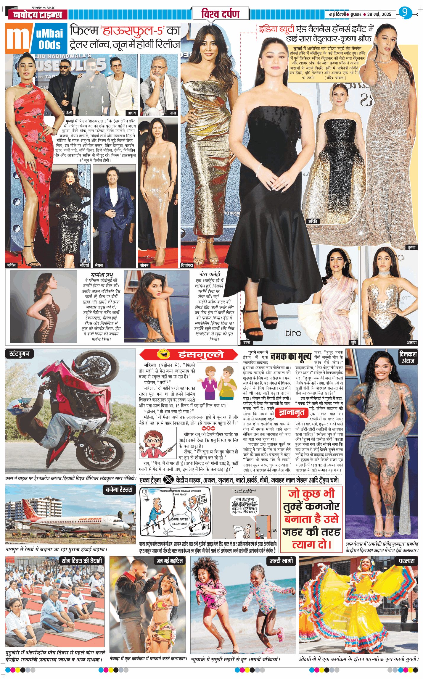 THE NAVODAYATIMES NCR MAIN 2025-05-28