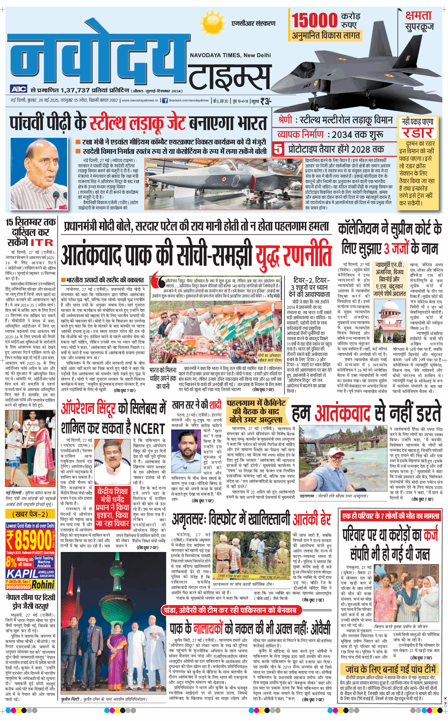 THE NAVODAYATIMES NCR MAIN 2025-05-28