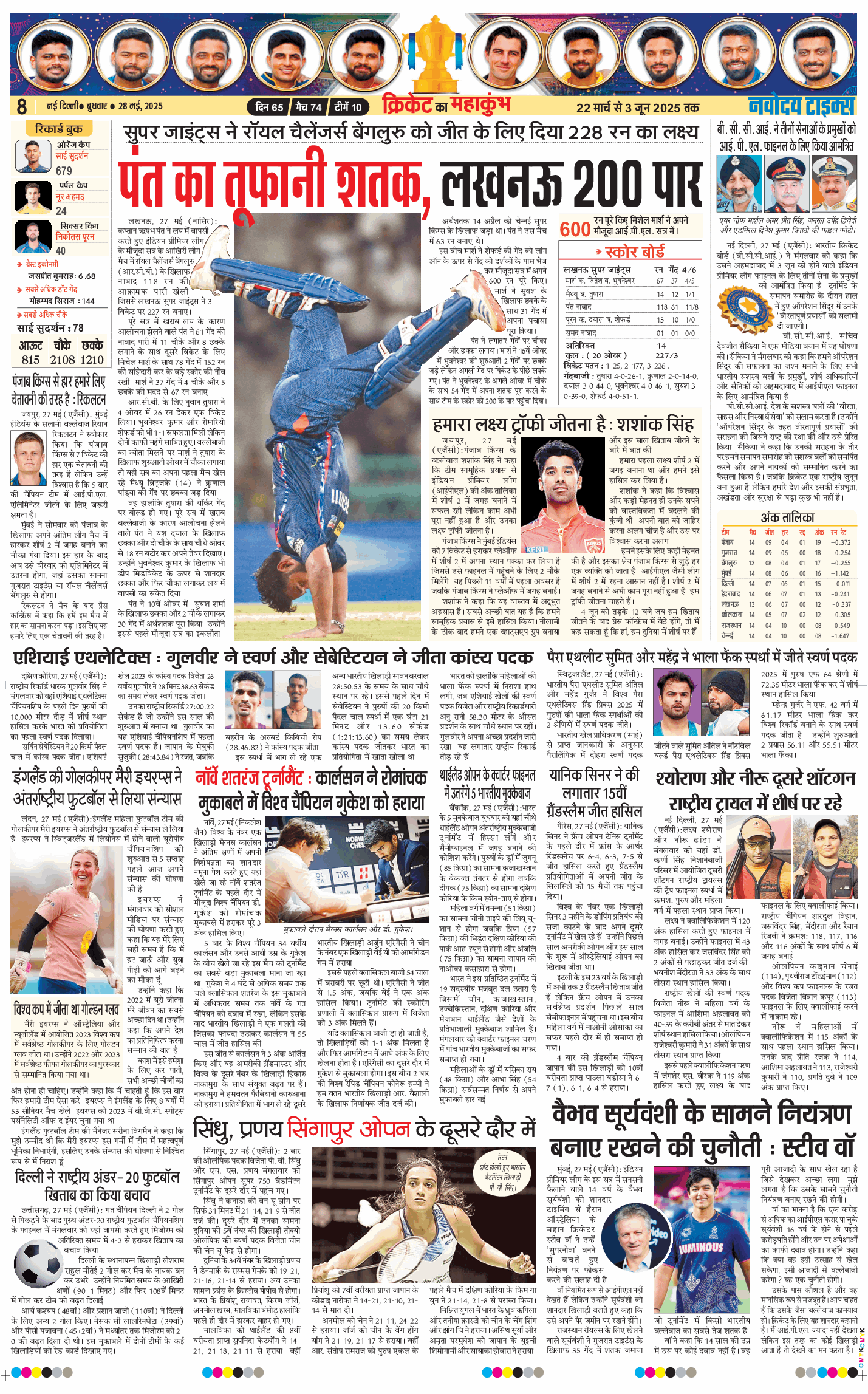THE NAVODAYATIMES NCR MAIN 2025-05-28