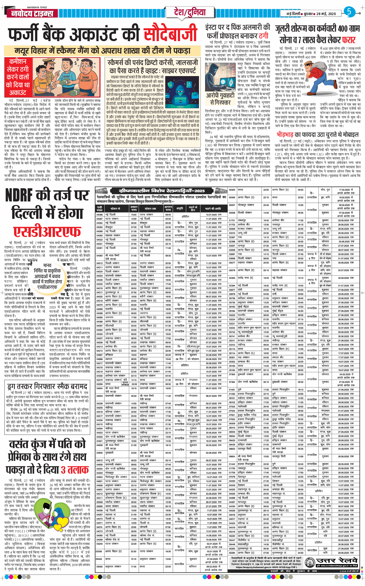 THE NAVODAYATIMES NCR MAIN 2025-05-28