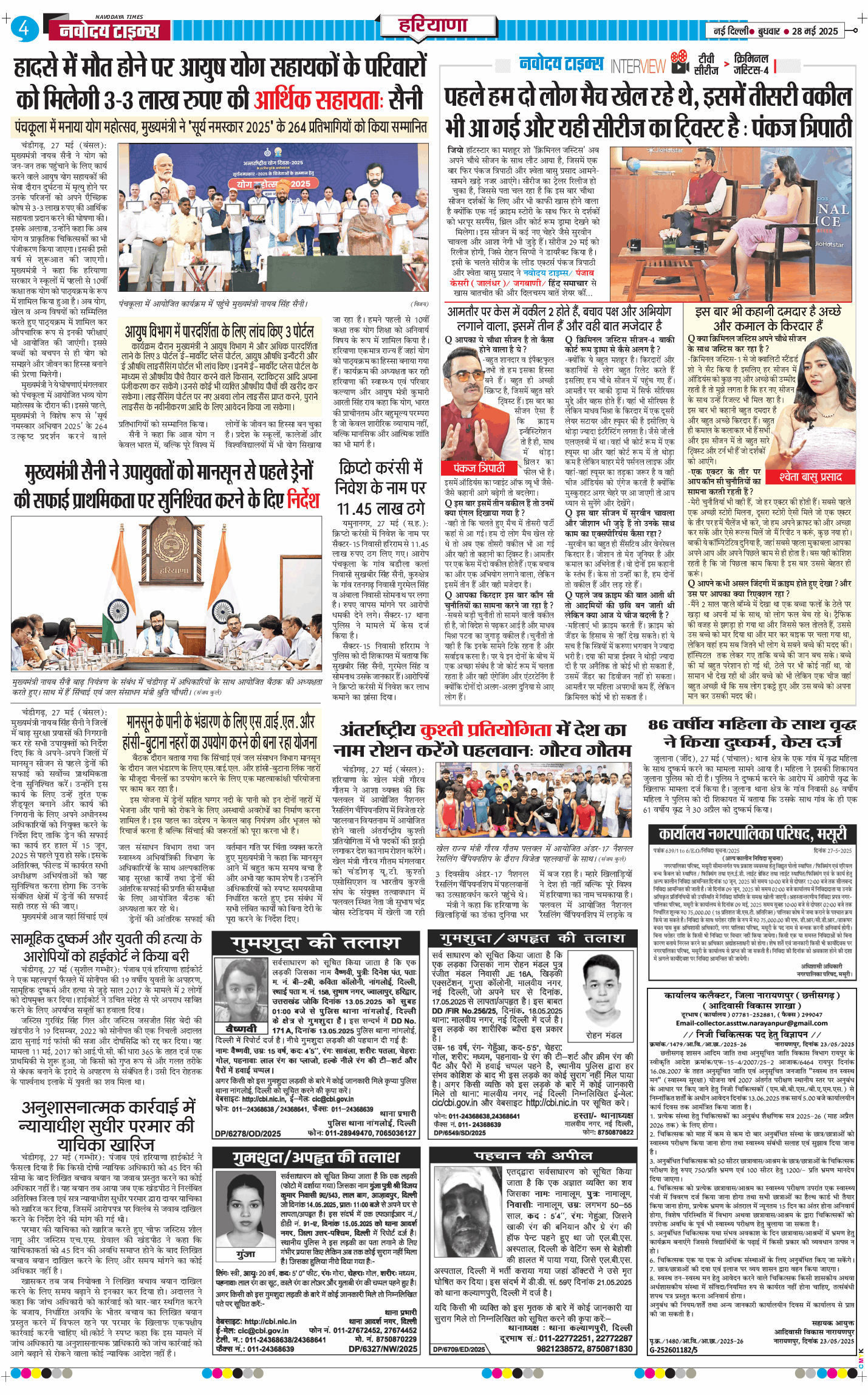 THE NAVODAYATIMES NCR MAIN 2025-05-28