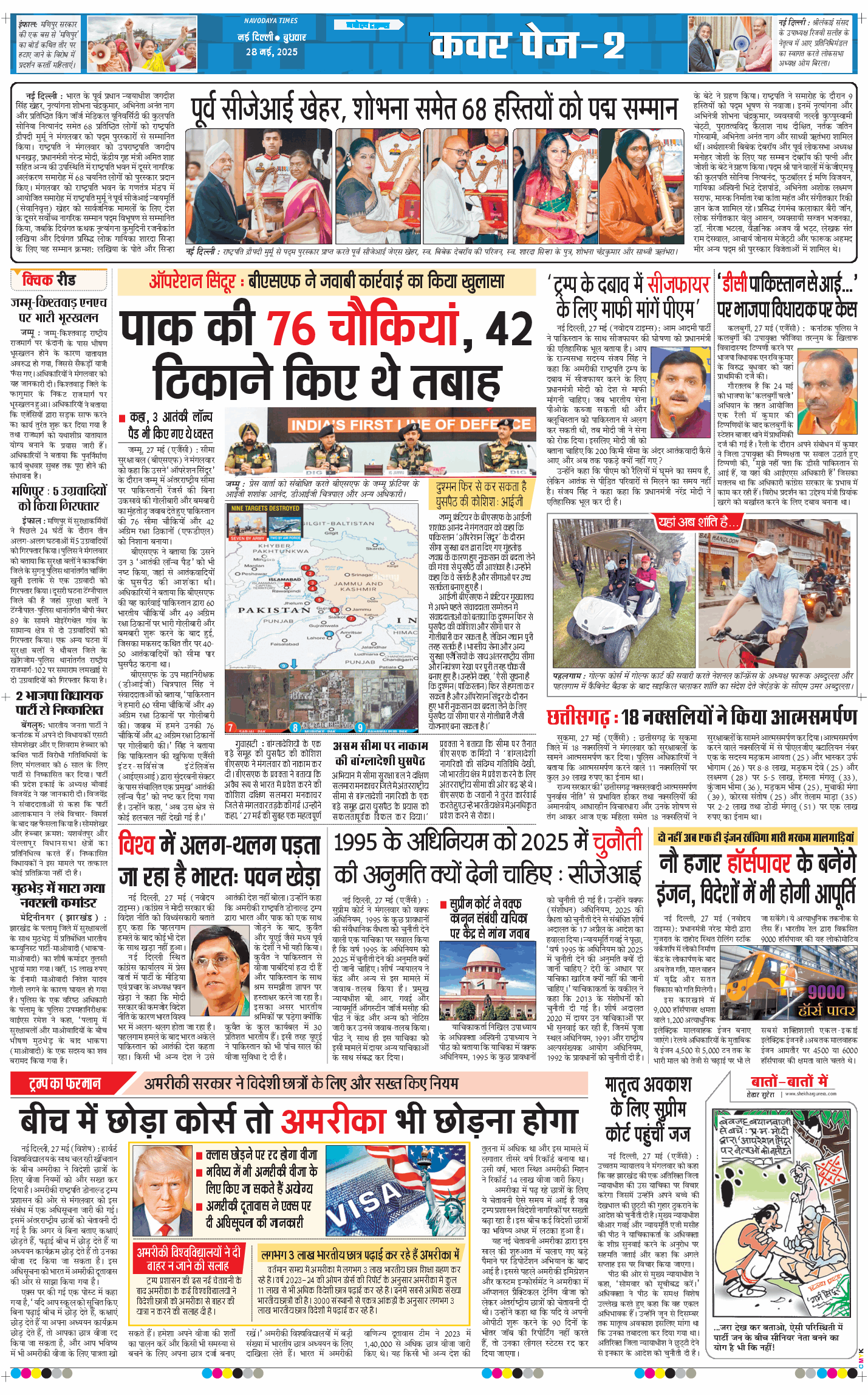 THE NAVODAYATIMES NCR MAIN 2025-05-28