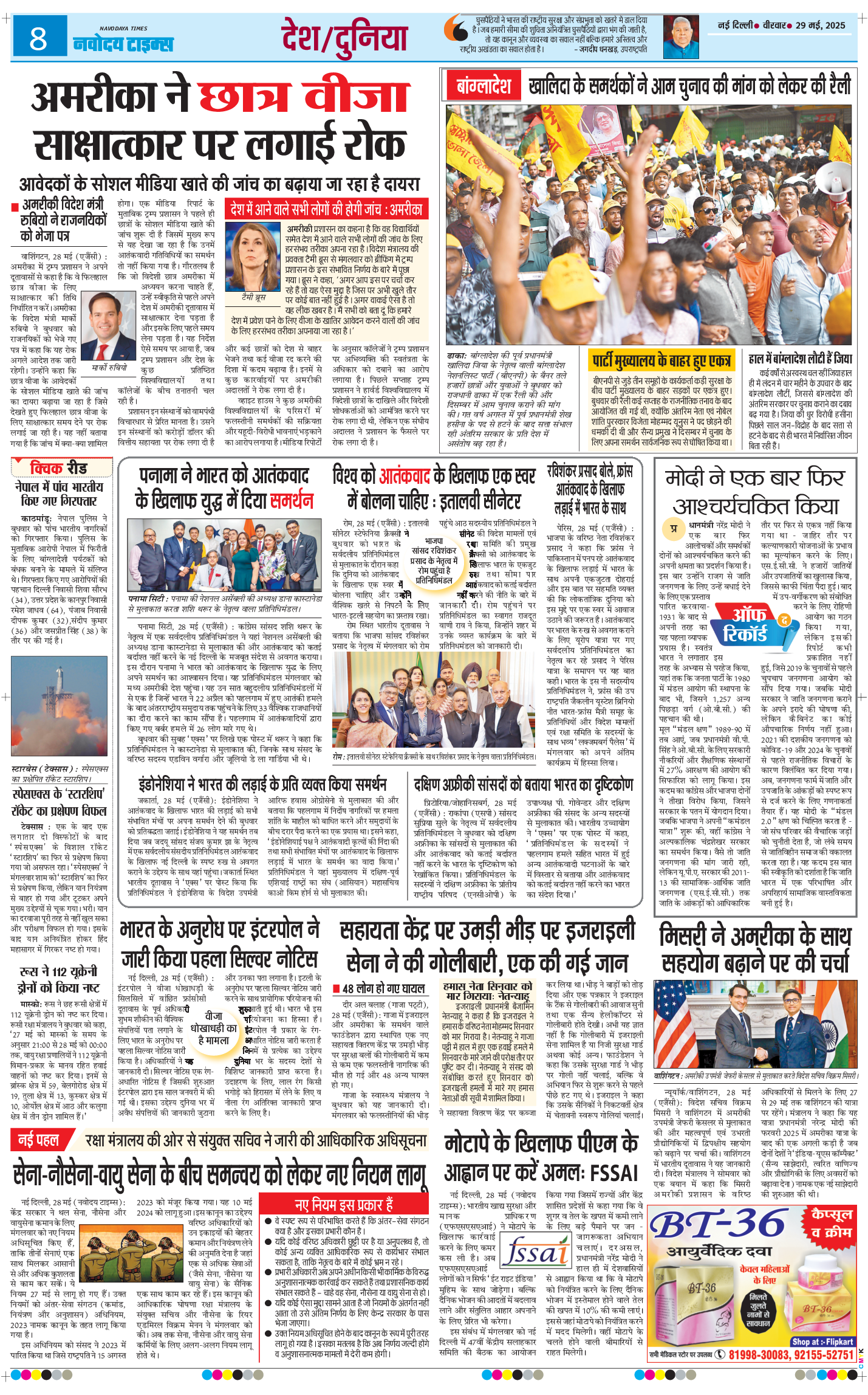 THE NAVODAYATIMES NCR MAIN 2025-05-29