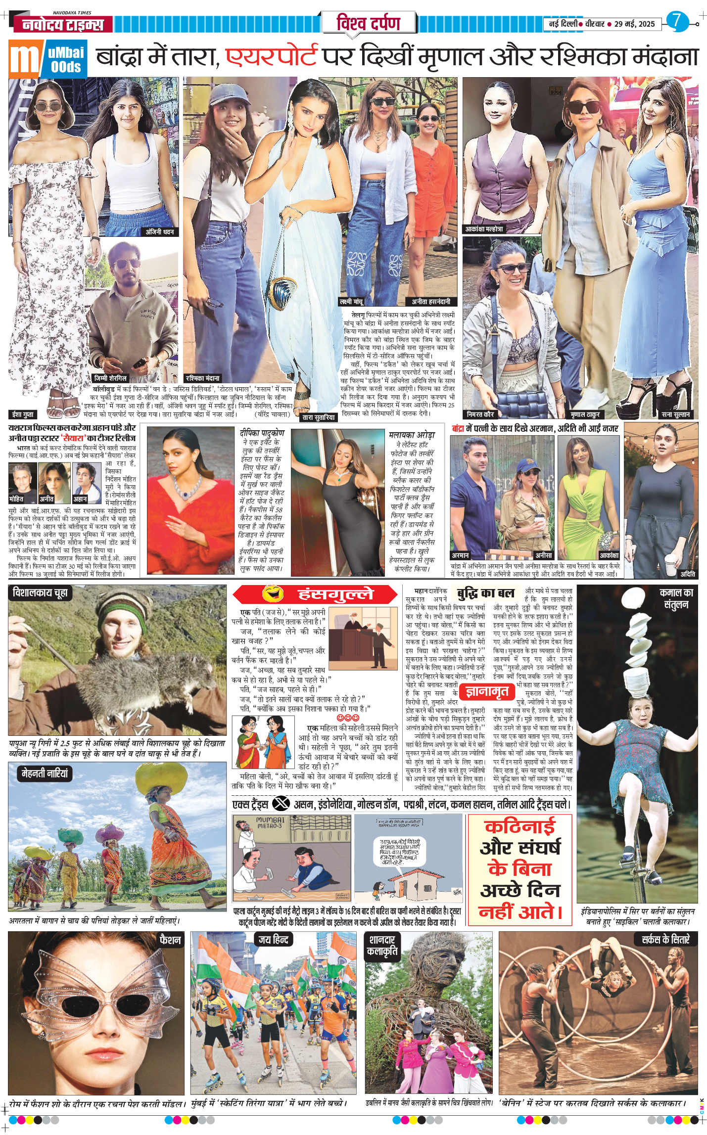 THE NAVODAYATIMES NCR MAIN 2025-05-29