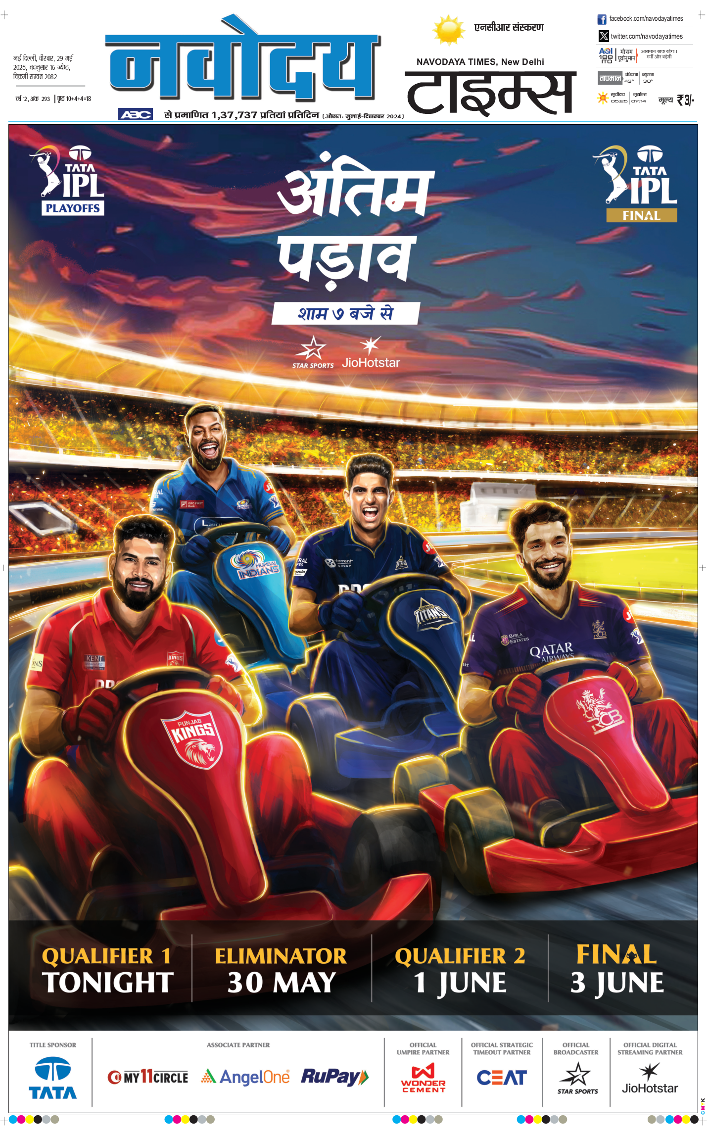 THE NAVODAYATIMES NCR MAIN 2025-05-29