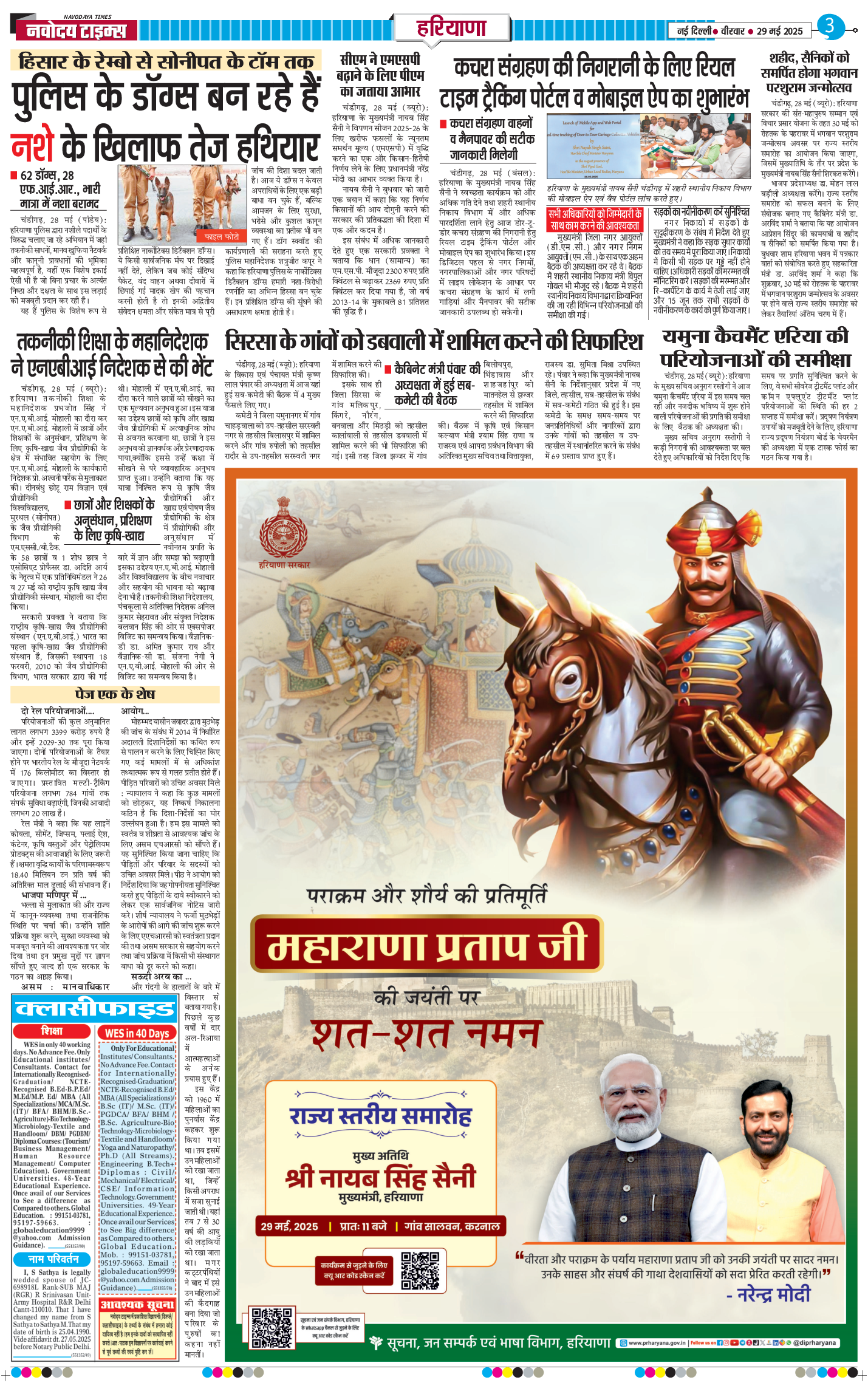 THE NAVODAYATIMES NCR MAIN 2025-05-29