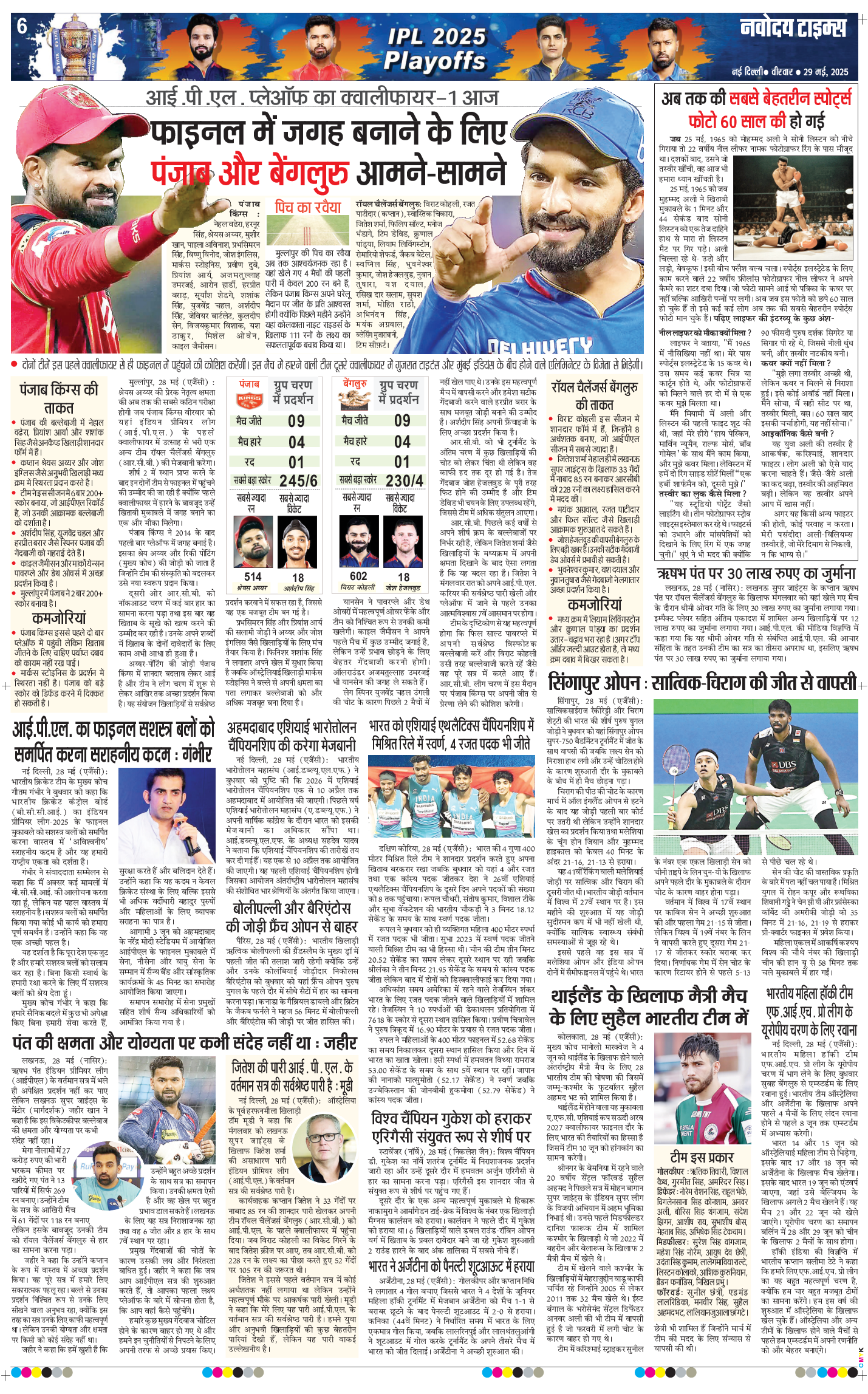 THE NAVODAYATIMES NCR MAIN 2025-05-29