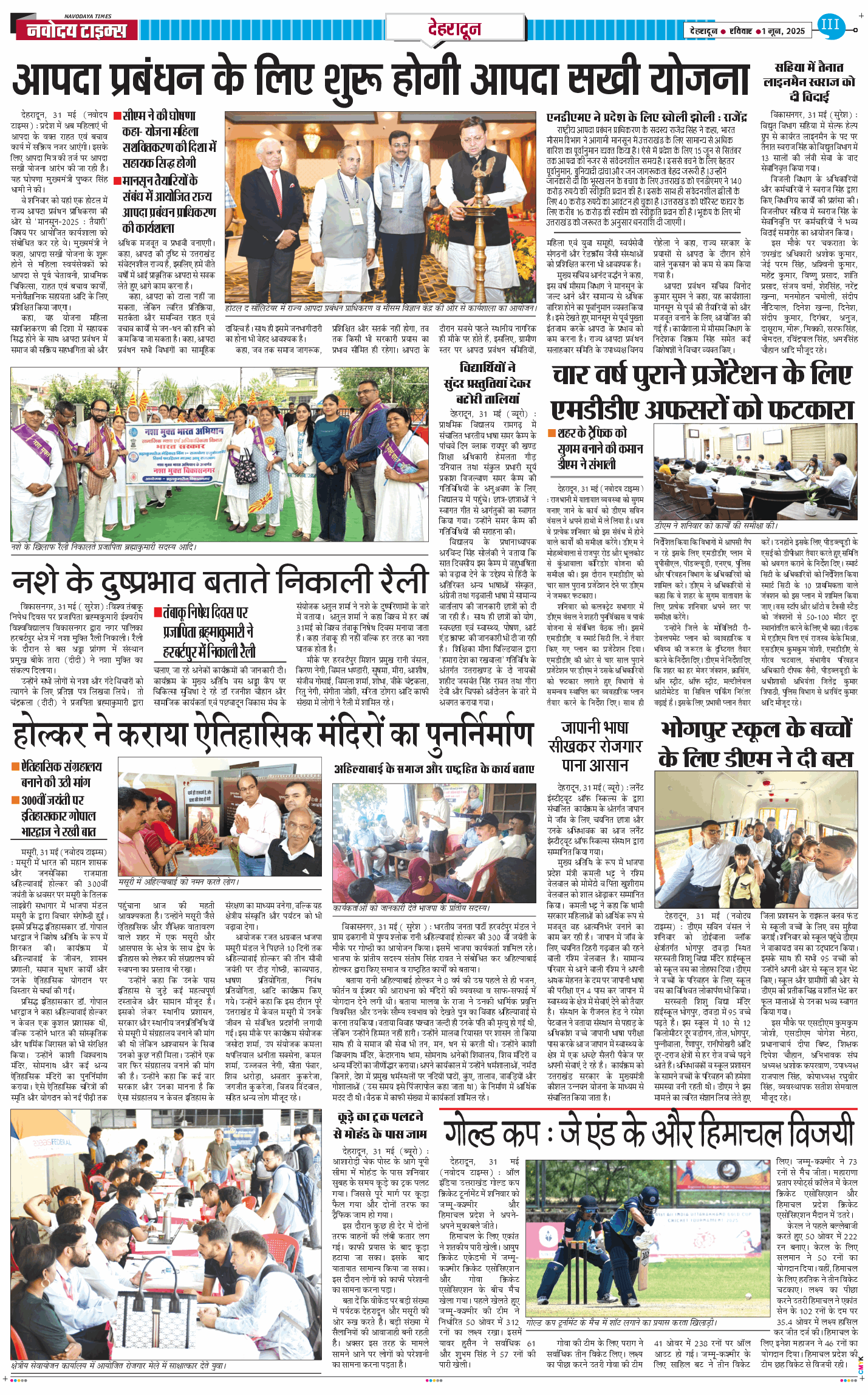 DEHRADUN TIMES 2025-06-01