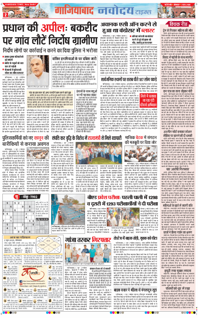 Ghaziabad 2025-06-02