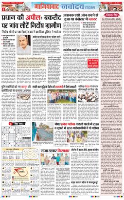 Ghaziabad 2025-06-02