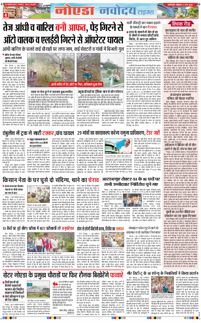 Ghaziabad 2025-06-02