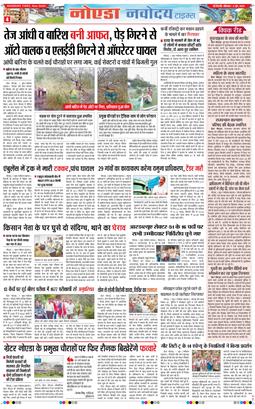 Ghaziabad 2025-06-02