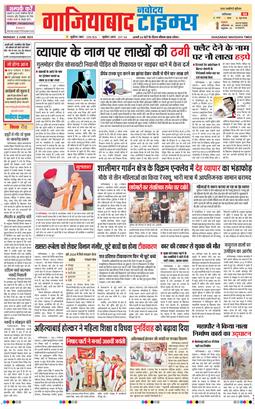Ghaziabad 2025-06-02