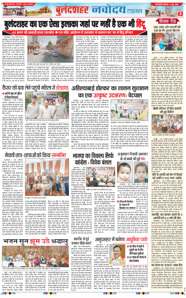 Ghaziabad 2025-06-02