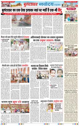 Ghaziabad 2025-06-02