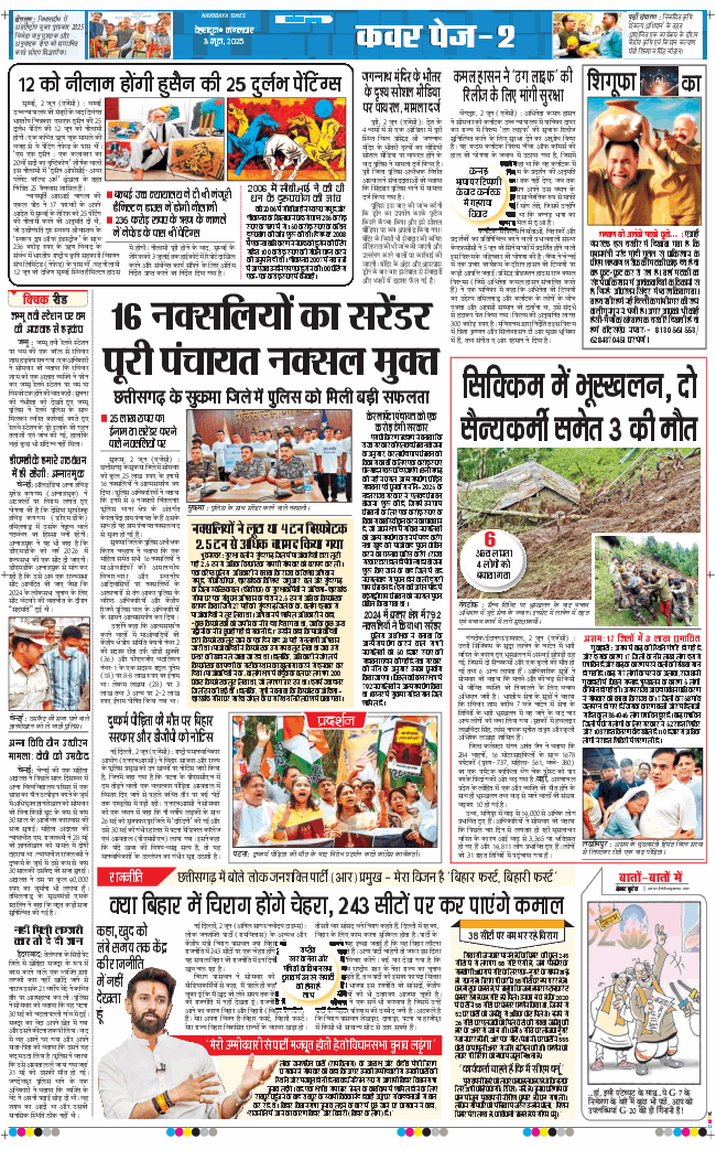 THE NAVODAYA TIMES MAIN UTTARAKHAND AND DEHRADUN 2025-06-03