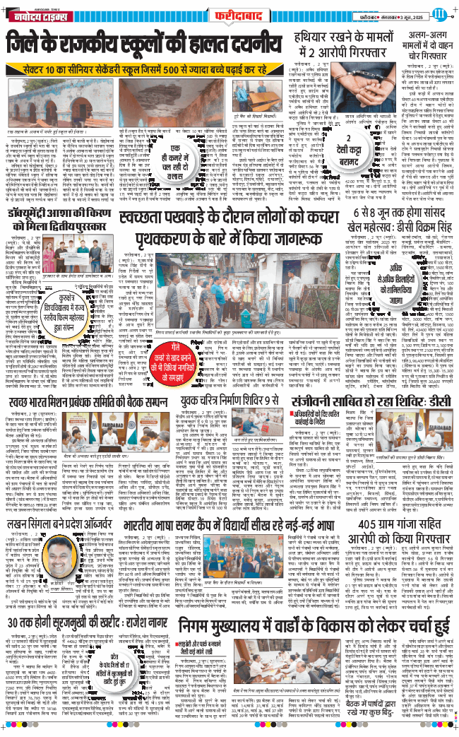Faridabad 2025-06-03