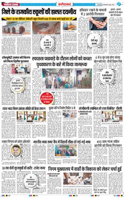 Faridabad 2025-06-03