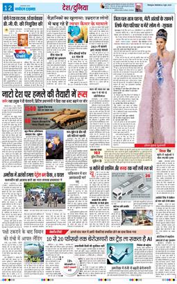 THE NAVODAYA TIMES MAIN UTTARAKHAND AND DEHRADUN 2025-06-03
