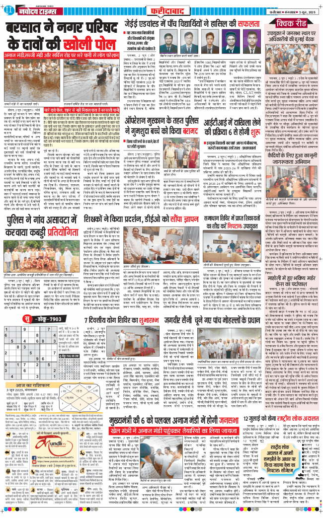 Faridabad 2025-06-03